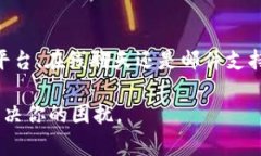 ImToken 是一款广受欢迎的数字资产钱包，许多用户