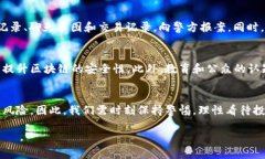 2025必看：如何防范区块链虚拟钱包电信诈骗，保