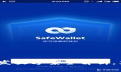 2025必看：数字货币硬件钱包发放方案全解析，立