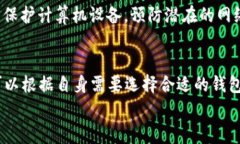   立即体验！2025必看10款免费加密钱包推荐软件