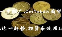   2025必看：ImToken在全球金融市场的重要性与前景