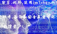 如果你在重新安装imToken钱包后发现币不见了，可