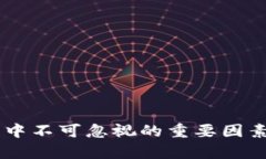 imToken导入账户指南：轻松、安全地管理你的数字