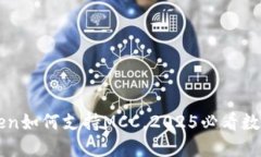 立即了解imToken如何支持MCC，2025必看数字货币钱包