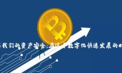 imToken助记词长度错误的解决方案：立即掌握202