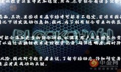 IM钱包锁仓：2025必看指南，立即掌握锁仓技巧I