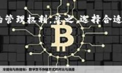 谷壳宝提币到IM钱包的必要性与好处在数字货币的