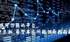   2025必看：五行币钱包网址搜索全攻略，轻松找