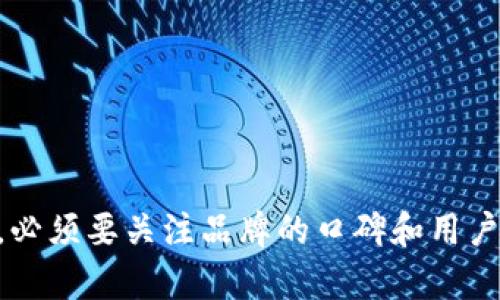    如何有效推广Tokenim：策略与方法  / 

 guanjianci  Tokenim, 区块链, 推广策略, 数字货币  /guanjianci 

## 一、什么是Tokenim？

在深入探讨Tokenim的推广策略之前，首先需要明确Tokenim是什么。Tokenim是一个基于区块链技术的平台，旨在提供安全、高效和透明的资产交易服务。它利用智能合约和去中心化的特性，使得用户可以更方便地管理和交易数字资产。随着数字货币的普及和区块链技术的发展，Tokenim应运而生，成为了资产管理和交易的新选择。

Tokenim不仅仅是一个交易平台，它更是一个生态系统。通过Tokenim，用户可以实现资产的 Token化，从而在全球范围内进行交易。Tokenim希望让用户能够以更低的成本、更高的效率进行资产交易，并通过区块链的透明性来提高用户的信任感。

## 二、Tokenim的推广策略

为了让Tokenim在市场中脱颖而出，制定一个有效的推广策略是至关重要的。以下是一些可行的推广策略：

### 1. 社交媒体营销

社交媒体是现代营销的重要工具。通过Facebook、Twitter、Instagram等平台，可以迅速将Tokenim的消息传播到潜在用户面前。制定针对性的内容策略，定期发布关于Tokenim的简介、更新和用户成功故事，可以吸引用户的关注。

### 2. 内容营销

通过撰写高质量的文章、博客和案例研究，提供有价值的信息，帮助用户了解区块链和Tokenim的运作。分享行业趋势、市场分析和技术创新等内容，来建立权威性，吸引更多的用户。

### 3. 合作与伙伴关系

与其他区块链项目、企业和投资者建立合作关系，分享资源和用户数据。在行业大会、展览和其他活动中，与合作伙伴共同推广Tokenim，提升品牌知名度。

### 4. 社区建设

建立Tokenim用户社区，定期举办线上或线下的社群活动，增加用户之间的互动和粘性。同时，可以在社区中收集用户反馈，进一步产品和服务。

### 5. SEM和

通过搜索引擎营销（SEM）和搜索引擎（）提高网站的可见性和流量。根据关键词的研究，Tokenim的网站内容，让更多的人在搜索相关信息时能找到Tokenim。

### 6. 线上广告

利用Google Ads、Facebook Ads等线上广告渠道，吸引潜在用户的关注，特别是针对潜在的投资者和区块链爱好者进行精准投放。

## 三、推广Tokenim可能遇到的问题

在推广Tokenim过程中，可能会面临一些挑战和问题。理解这些问题及其解决方法将帮助提高推广效果。以下是四个可能相关的问题。

### 1. 如何提升Tokenim的品牌知名度？

提升品牌知名度的方法

品牌知名度对于任何项目的成功都至关重要。要提升Tokenim的品牌知名度，可以采取以下几个策略：

1.1 制定清晰的品牌定位

首先，要明确Tokenim的市场定位。确定你的目标用户是谁，他们的需求是什么，以及Tokenim可以为用户提供哪些独特的价值。这种清晰的定位将帮助你在推广中传递准确的信息。

1.2 投资品牌宣传

利用线上和线下的广告渠道进行品牌宣传。例如，可以在区块链相关的网站、论坛和社交媒体上投放广告，增加Tokenim的曝光率。此外，还可以参加行业活动、展会，直接与潜在用户接触。

1.3 与意见领袖合作

与行业内的意见领袖和影响者建立合作，通过他们的影响力来提升Tokenim的知名度。这些意见领袖可以是区块链专家、投资人、资本家或者其他与区块链有关系的人物。

1.4 整合营销传播

通过整合不同的营销渠道，如社交媒体、邮件营销、线下活动等，形成一个统一的品牌传播策略，确保Tokenim的信息一致并频繁出现在用户的视野中。

### 2. 如何吸引和留住用户？

吸引和留住用户的技巧

在竞争激烈的市场中，吸引并留住用户是成功的关键。以下是一些实用的方法：

2.1 用户体验

确保Tokenim的平台界面简洁易用，用户能够轻松完成交易。提供详细的操作指导和帮助文档，帮助新用户快速上手。

2.2 提供优质的客户服务

无论是通过在线聊天、邮件还是电话，为用户提供及时而专业的客户支持，以解答他们的疑问和问题，增强用户的信任感。

2.3 激励方案

设计一些用户激励方案，比如优惠券、推荐奖励、交易返现等，鼓励用户参与和交易，从而提高用户留存率。

2.4 定期更新与反馈

定期向用户推送最新的产品更新、功能改进等信息，展示Tokenim的不断进步与发展。此外，收集用户的反馈意见和建议，能够帮助改进产品和服务，使其更符合用户的需求。

### 3. 如何处理负面口碑和危机？

处理负面口碑与危机的对策

负面口碑和危机是任何品牌都可能经历的事情，关键在于如何应对。以下是一些应对策略：

3.1 及时响应

当遇到负面反馈或危机时，及时作出反应是至关重要的。在社交媒体和其他平台上，迅速发布声明，表明你的立场和态度，避免信息的误传和蔓延。

3.2 透明与诚实

在处理危机时，保持透明的态度将增加公众的信任。诚实地对待问题，承认错误并表明改正措施，能够更快平息公众的不满。

3.3 制定危机应对计划

在危机发生之前，提前制定一套应对机制和计划，以便在危机发生时能够迅速反应，降低负面影响。

3.4 加强正面宣传

在危机之后，增加正面宣传，展现Tokenim的社会责任感和积极形象，努力修复品牌形象，争取用户的重新信任。

### 4. 在竞争激烈的市场中如何保持竞争优势？

保持竞争优势的策略

在一个竞争激烈的市场中，保持竞争优势至关重要，可以采取以下方法：

4.1 持续创新

不断探索和引入新的技术和功能，以提高Tokenim的竞争力。关注行业趋势，及时调整产品策略以满足市场需求。

4.2 用户反馈驱动

通过定期收集用户反馈，了解他们的需求和痛点，并不断根据用户的反馈改进产品，提升用户满意度和忠诚度。

4.3 建立良好的合作关系

与其他区块链企业和项目建立良好的合作关系，进行资源共享和协同推广，借助合作伙伴的市场影响力来提升Tokenim的知名度和接受度。

4.4 强化品牌形象

通过整合营销传播，传递Tokenim的核心价值观，以强化品牌形象，增强用户的归属感。在品牌上做出长远的决策，以便更好地适应未来市场。

## 总结

Tokenim的推广不仅仅依赖于一个策略，而是需要多管齐下，通过社交媒体、内容营销、用户社区等多种方式来提高品牌的曝光度和用户的参与度。同时，必须要关注品牌的口碑和用户的反馈，通过持续的创新与优质服务来维护和提升Tokenim的市场竞争力。