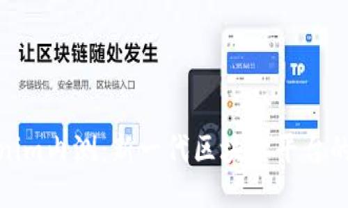 Tokenim内测：新一代区块链平台的出现