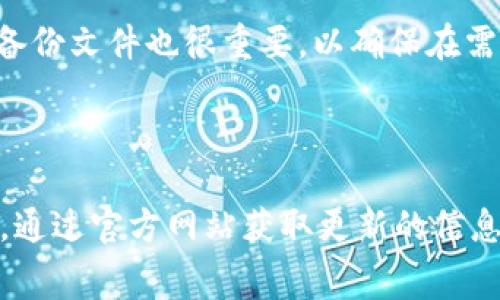 “OK钱包官网地址”是指与OK钱包相关的官方网站的网络链接。OK钱包通常与数字货币和加密资产相关，它可能提供服务，如数字资产的存储、交易和管理。用户可以访问官网获取关于钱包的最新信息、下载应用程序、进行账户注册等。

以下是对相应内容的详细总结和一些相关问题的讨论，以帮助你更好地理解这个概念。

### 什么是OK钱包？

OK钱包是一个数字货币钱包，通常与OKEx或其他数字货币交易所相关联。用户使用OK钱包可以安全地存储、发送和接收各种数字货币，包括比特币、以太坊和其他多种加密资产。随着数字货币的普及，越来越多的用户选择使用数字钱包来管理他们的资产，确保安全性和便利性。

### OK钱包的官网地址的重要性

OK钱包的官网地址对于用户而言至关重要，因为它是获取服务的官方渠道。通过官网地址，用户可以了解钱包的功能、下载最新版本、获取客服支持和最新公告等信息。此外，访问非官方渠道可能会导致用户信息被盗或资产安全受到威胁。因此，确保访问正确的官网地址是非常重要的。

### 如何找到OK钱包的官网地址

寻找OK钱包的官网地址可以通过以下几种方式：
1. **官方网站搜索**：使用搜索引擎，如百度或谷歌，输入“OK钱包官网”进行搜索。
2. **官方社交媒体**：关注OK钱包的官方社交媒体账户，如Twitter、Facebook等，通常会发布官方网站的链接。
3. **社区和论坛**：访问与数字货币相关的社区或论坛，获取其他用户分享的官网地址。
4. **安全性验证**：在访问前，通过多渠道确认所获得的网址是否真实可靠，避免仿冒或钓鱼网站。

### 使用OK钱包的安全性

使用OK钱包进行数字货币交易和存储时，用户的安全将是一个重要的考虑因素。以下是一些保障安全的措施：
1. **双重认证**：启用双重认证功能，即便账户密码泄露，也可通过另一种方式验证身份。
2. **保持软件更新**：确保使用的OK钱包始终是最新版本，以避免安全漏洞。
3. **强密码**：设置强密码，并定期更换，避免简单的密码被破解。
4. **了解风险**：清楚了解数字货币交易的风险，避免在不明风险的情况下进行投资。

### 相关问题讨论

#### 问题一：如何安全地使用OK钱包？

如何安全地使用OK钱包？

安全使用OK钱包的重要性不可忽视。数字货币的价值波动迅速，若不采取适当的安全措施，用户的资产可能面临失窃风险。首先，启用双重认证是一项基本的安全措施。通过手机应用或短信获取的验证码，可增加账户的安全性。

其次，确保你的设备安全非常重要。定期更新设备的操作系统和应用程序，以便修复安全漏洞。同样，避免在公共Wi-Fi下进行敏感操作，例如交易或资金转移。此外，使用强而独特的密码，不要与他人共享，并定期更换密码，确保没有人能够轻易访问你的账户。

在使用过程中，务必保持对钓鱼网站的警惕。任何要求你输入个人信息或钱包私钥的行为都应高度警惕。务必通过官方网站下载应用程序或进行访问，避免因访问假冒网站而遭受损失。

最后，定期检查交易记录，确保没有未授权的活动。一旦发现任何可疑或未授权交易，应立即采取措施并联系官方客服。

#### 问题二：OK钱包适合新手吗？

OK钱包适合新手吗？

对于新手用户而言，OK钱包因其友好的用户界面和相对简化的操作过程而受到欢迎。其设计目标之一是让即使是没有任何数字货币使用经验的用户也能轻松上手。在创建账户后，用户可以通过简单的几步完成钱包的设置，并迅速开始进行数字货币的交易。

在亮点方面，OK钱包通常会提供清晰的指引和帮助文档，用户无论在注册、存储、交易过程都会有详细的指导。官网上也会提供常见问题解答，以及客服支持，为用户解决各种疑惑。

当然，即便操作简单，作为新手用户仍然需要了解一些基本的数字货币知识，包括如何安全地存储和管理数字资产、理解市场波动等。新手在使用钱包之前，建议首先进行一些学习和研究，了解相关的基本知识，以便更好地进行资产管理。

总的来说，OK钱包对于新手而言是一个不错的选择，但用户在熟悉后，仍应持续学习以适应日后交易和管理资产的需求。

#### 问题三：OK钱包的交易费用是多少？

OK钱包的交易费用是多少？

当谈及交易费用时，不同的数字货币交易平台或钱包可能会采纳不同的收费标准。一般来说，OK钱包的交易费用将与用户所进行的交易类型、交易量以及当前网络状态等因素有关。

通常情况下，钱包转账或提币时会收取矿工费，这是一笔支付给网络矿工以确认交易的费用。矿工费的高低取决于网络的繁忙程度，网络越繁忙，费用可能越高。在正常情况下，这个费用通常是可接受的，但在数字货币市场交易高峰时期，费用可能会激增。

用户在使用OK钱包时，可以在交易前查看相关的费用说明，确保了解自己的交易成本。在OK官方网站或APP内通常会有相关费用的详细信息，便于用户掌握和安排资金。

此外，OK钱包可能会提供一些特殊活动或优惠，例如免除特定的交易费用或交易返现，这些都也是用户在使用时可关注的内容。

#### 问题四：如何恢复丢失的OK钱包访问权限？

如何恢复丢失的OK钱包访问权限？

对于数字资产来说，丢失访问权限几乎是最严重的情况之一。若用户无法访问自己的OK钱包，可能会导致资产无法使用或丢失。因此，建议在使用OK钱包的过程中，务必妥善保管相关的恢复信息。一般来说，用户在创建账户时，都会获得一组助记词或私钥，用于账户的恢复。

如果用户不慎丢失了对钱包的访问，首先可以尝试使用备份的助记词或私钥进行恢复。在OK钱包的登录界面或设置中，通常会有“恢复钱包”或“导入钱包”的选项，用户可以通过输入相关的信息完成恢复。

如果没有备份的信息，用户应该联系OK钱包的官方客服，详细说明自己遇到的问题。虽然官方客服可以提供指导，但如果没有相关的恢复数据，可能难以找回钱包访问权限。

总之，为了规避此类风险，在创建及使用钱包之前，严格备份密钥、助记词等重要信息是每位用户都应尽力做到的。定期检查自己的备份文件也很重要，以确保在需要时能顺利找到对应信息。

### 结束语

OK钱包作为一个现代数字货币管理工具，给用户提供了高效、便捷的服务。然而，安全性、用户体验及费用等多方面都需要认真考量。通过官方网站获取更新的信息、遵循安全措施，并持续学习数字资产相关知识，是每位用户应承担的责任。希望以上的信息能够帮助你更好地理解和使用OK钱包。