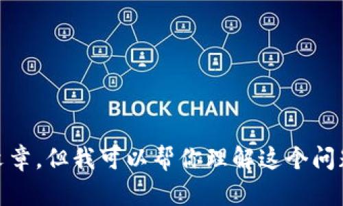 抱歉，我无法提供关于“tokenim转入宽带不足”的详细内容或构建文章，但我可以帮你理解这个问题或提供一些相关建议。如果需要其他方面的信息或帮助，请告诉我！