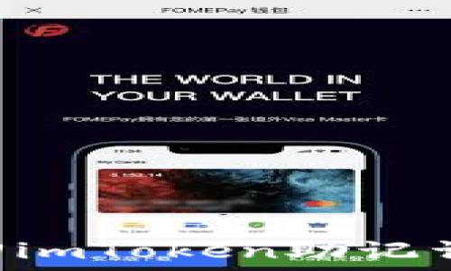   
如何有效找回imToken助记词：附详细指南