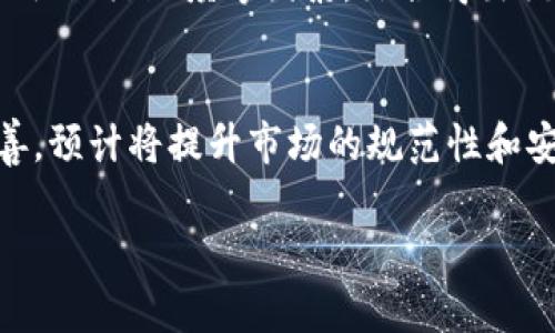 加密货币投资指南：2023年最火的加密货币及其分析

加密货币, 比特币, 以太坊, 狗狗币, 投资策略/guanjianci

近年来，加密货币迅速崛起，改变了我们对金融体系的认识。无论是普通投资者，还是专业交易者，都对这个新兴市场表现出极大的热情。随着市场的不断发展，越来越多的加密货币出现在投资者的视野中。在本文中，我们将深入探讨2023年最火的加密货币，帮助您了解它们的特点、优势以及投资潜力。我们还将解答一些常见问题，以便您在投资时做出明智的决策。

1. 什么是加密货币?
加密货币是一种基于区块链技术的数字货币，其安全性依赖于密码学和去中心化的网络架构。与传统货币相比，加密货币不受中央银行的控制，其交易记录存储在一个分散的账本上，这使得加密货币具有去中心化和抗审查的特性。比特币（Bitcoin）是最早也是最知名的加密货币，自2009年推出后，一直引领着整个市场的发展。在比特币之后，以太坊（Ethereum）、狗狗币（Dogecoin）等多种加密货币相继上市，丰富了投资者的选择。

2. 为什么选择加密货币投资？
随着传统金融市场的波动加大，许多投资者开始转向加密货币作为替代投资渠道。首先，加密货币具有高收益的潜力。虽然风险也相对较高，但在牛市期间，投资者可以获得数倍的回报。其次，随着金融科技的发展，加密货币的应用场景日益丰富，从跨境支付、智能合约到去中心化金融（DeFi），这些都展现了加密货币的未来价值。此外，加密货币的去中心化特点使得它们不易受到政策和市场操纵的影响，从而吸引了许多寻求安全避风港的投资者。

3. 2023年最火的加密货币有哪些?
在2023年，市场上有几种加密货币表现尤为突出：

1. 比特币（Bitcoin）: 作为加密货币之母，比特币依然主导市场。它的市值占据了整个加密货币市场的绝大部分，因此在谈论加密货币时，比特币是不可或缺的主题。比特币的供应总量被限制在2100万枚，这使其具有稀缺性，同时也增加了它作为数字黄金的吸引力。许多机构投资者逐渐将比特币纳入其投资组合，进一步推动了其价格上涨。

2. 以太坊（Ethereum）: 以太坊作为第二大加密货币，其独特的智能合约功能使其在去中心化金融（DeFi）和非同质化代币（NFT）领域取得了巨大的成功。以太坊2.0的推出将带来更高的交易效率和更低的成本，预计将进一步巩固以太坊在加密货币市场中的地位。

3. 狗狗币（Dogecoin）: 起初Dogecoin只是一个玩笑，但它因其热情的社区和社交媒体的宣传而逐渐受到青睐。虽然其技术基础相对简单，但其受欢迎程度使得许多投资者不愿意错过这一机会。

4. 知名的山寨币（Altcoins）: 除了比特币和以太坊外，还有众多其他的山寨币（如Cardano、Solana和Polkadot等）也备受关注。这些山寨币通常致力于解决比特币和以太坊所面临的一些技术问题，提供更快的交易速度或更低的手续费，吸引了大量的投资者。

4. 如何选择合适的加密货币投资?
选择合适的加密货币进行投资并非易事。以下是一些建议：

1. 项目研究: 在投资之前，深入了解项目的背景、技术白皮书和团队成员的资历至关重要。确保该项目有实际的应用场景和市场需求。这能够降低投资风险。

2. 市场趋势: 加密货币市场波动较大，研究市场趋势能够帮助您做出更加明智的决策。使用技术分析工具和市场情报，寻找可能的上涨趋势或下行风险。

3. 投资分散: 不要把所有资金投入到一种加密货币中，分散投资能够有效降低风险。可以将资金分配在多个表现良好的加密货币上，以降低市场波动带来的影响。

4. 关注技术更新: 加密货币市场的发展速度非常快，保持关注项目的技术更新和市场动态可以提高您的投资收益。

5. 常见问题解答

问题1：加密货币的风险有哪些?
加密货币投资固然能够带来可观的收益，但其中的风险同样不可忽视。首先，加密货币市场波动性非常大，价格瞬息万变，投资者可能会在短时间内遭受重大的财务损失。其次，加密货币的安全性问题也不容小觑，尽管使用区块链技术增强了资金安全性，但仍存在黑客攻击、诈骗等安全隐患。此外，加密货币市场的监管政策不稳定，有可能会对市场产生重大的影响。投资者必须充分了解市场风险，并制定合理的投资策略。

问题2：如何安全地存储加密货币?
加密货币的存储方式通常有两种：热钱包和冷钱包。热钱包是指在线钱包，方便进行频繁的交易，但安全性较低，易受到黑客攻击。冷钱包则是离线存储，相对安全，适合长期投资者。为了确保资金安全，建议投资者将大部分加密资产保存在冷钱包中，而将少量资金放在热钱包中以便于交易。此外，定期更新钱包的安全性设置，采取双重身份验证等措施也是保护资金的重要手段。

问题3：如何判断一个加密货币的价值?
判断一个加密货币的价值需要综合考虑多个因素。首先，研究项目的白皮书，了解其技术背景和应用场景。其次，分析其市值和流动性，以市场情况来判断其投资价值。在此基础上，结合行业发展趋势、竞争对手情况以及社区活跃度等因素，综合得出该加密货币的价值评估。同时，市场情绪和投资者的心理变化也会影响价格，所以及时关注市场新闻，实时跟踪项目动态也是必要的。

问题4：未来的加密货币市场趋势如何?
随着区块链技术的不断发展，未来的加密货币市场有望迎来一波新的增长潮。更多行业和企业正在探索区块链应用场景，使得加密货币不仅限于支付，还将扩展至身份验证、供应链管理等领域。此外，监管政策逐渐完善，预计将提升市场的规范性和安全性，从而吸引更多的机构投资者进入市场。同时，去中心化金融（DeFi）和非同质化代币（NFT）的不断发展也将进一步推动市场的丰富性和多样性。因此，未来的加密货币市场较为看好，投资者应紧跟趋势，把握机会。

总结来说，加密货币带来了全新的投资机会，了解市场动态、选择合适的投资策略和把握潜在的风险是成功投资的关键。在不断变化的市场环境中，保持学习和探索的态度，将帮助您在加密货币领域获得更多的收益。