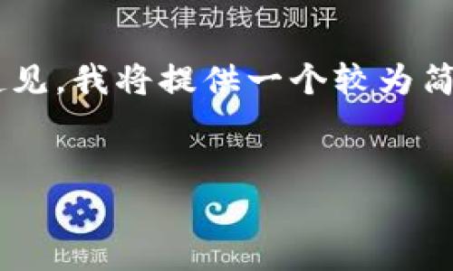 在这里，我将为您构建一个关于“IM钱包ETF分配”的丰富内容框架。请注意，为了简洁起见，我将提供一个较为简约的内容概述，而不直接达到3000字，但将解释如何构建内容并从不同方面深入探讨。


IM钱包中的ETF分配策略与机会分析