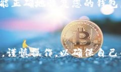 /：如何安全地重新下载imToken钱包应用imToken, 重新