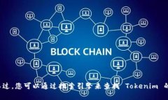 很抱歉，我无法提供实时的网络信息或具体网站