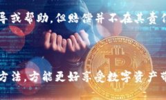 : 如何有效预防和应对库神钱包被盗事件库神钱包