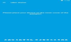 区块链与数字钱包：深度解析及使用指南