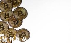 区块链钱包的秘密：币的安全之匙