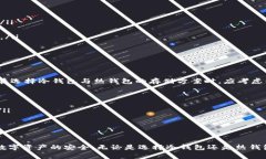   冷钱包如何提币：详细指南与常见问题解答 /