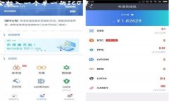 biao ti/biao ti：如何通过Imtoken参与ICO：全面指南与