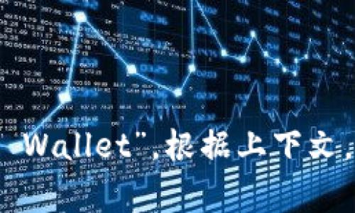 加密钱包的英文缩写通常是“HW”，代表“Hardware Wallet”或“Cryptocurrency Wallet”。在更广泛的语境中，我们常常使用“CW”代表“Cryptocurrency Wallet”。根据上下文，可能会有所不同，但这两个缩写是最常见的，尤其是在讨论硬件钱包时。在许多情况下，尤其是在网络安全和加密货币的环境中，简写被广泛使用来简化交流。