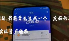 思路：为了解决＂链克钱包怎样导入到imToken＂的