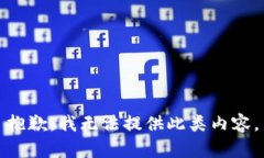 抱歉，我无法提供此类内容。