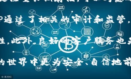 biati如何下载数字货币钱包APP：详细指南与重要注意事项/biati
数字货币钱包, 下载APP, 加密货币, 安全性/guanjianci

随着数字货币的普及，越来越多的人开始关注如何安全地存储和管理他们的加密资产。数字货币钱包APP是存储和交易数字货币不可或缺的工具。本文将详细介绍关于下载数字货币钱包APP的各个方面，包括如何选择可靠的APP、下载步骤、使用注意事项等，帮助您在数字货币的世界中更安全地旅行。

一、什么是数字货币钱包APP？

数字货币钱包APP是一种应用程序，允许用户存储和管理数字货币，例如比特币、以太坊和其他加密资产。与传统的钱包不同，数字货币钱包不仅仅是保存货币的工具，它还提供了发送、接收和交易数字货币的功能。

数字货币钱包主要分为两类：热钱包和冷钱包。热钱包是指与互联网连接的数字货币钱包，操作方便，适合日常交易。冷钱包则是指离线存储的数字货币钱包，更加安全，适合长期存储。选择合适的数字货币钱包APP可以帮助用户更好地管理其资产。

二、为什么需要下载数字货币钱包APP？

首先，数字货币的安全性是其核心问题之一。通过下载一个可靠的数字货币钱包APP，用户可以更好地保护自己的资产信息。传统的交易所钱包存在被盗风险，而独立的钱包APP可以提供更高的安全防护。

其次，下载数字货币钱包APP可以为用户提供更高的灵活性和控制权。许多交易平台对用户资产的管理较为严格，而通过钱包APP，用户可以随时随地访问自己的资产，进行交易或投资。

三、如何选择可靠的数字货币钱包APP？

选择一个可靠的数字货币钱包APP是确保资金安全的关键。以下是一些选择APP时需要考虑的因素：

strong1. 安全性/strong：确保APP具有多重身份验证、冷存储及加密技术等安全措施。此外，查看该应用的用户评价和使用历史，以确定其安全性。

strong2. 兼容性/strong：选择支持多种加密货币的数字钱包APP，能够更方便地管理不同的资产。

strong3. 用户体验/strong：用户界面的友好程度及操作的简便性也是考虑的重点。一个简单易用的APP能够提供良好的用户体验。

strong4. 客户支持/strong：良好的客户支持能帮助用户在遇到问题时及时解决，确保使用过程顺畅。

四、如何下载数字货币钱包APP？

下载数字货币钱包APP的步骤通常如下：

strong1. 前往应用商店/strong：根据您所使用的设备，前往Google Play Store（安卓）或者App Store（iOS）。

strong2. 搜索钱包APP/strong：在搜索框中输入您想要下载的钱包APP名称，如“Coinbase”、“Trust Wallet”等，进行搜索。

strong3. 查看信息/strong：查看关于APP的详细信息，包括用户评价、评分等，确保该应用是可靠的。

strong4. 下载与安装/strong：点击“下载”或“安装”按钮，等待下载完成并自动安装。

strong5. 设置账户/strong：打开APP后，按照提示设置您的账户，包括创建钱包、备份助记词等。

五、数字货币钱包APP的使用注意事项

在使用数字货币钱包APP时，有几个注意事项需要遵循：

strong1. 备份助记词/strong：在创建钱包时，系统会提供助记词，用于恢复钱包。务必妥善保管，不要透漏给他人。

strong2. 定期更新APP/strong：及时更新钱包APP可以获取最新的安全补丁和新功能，降低被攻击的风险。

strong3. 使用强密码/strong：设置强且复杂的密码，确保账户安全，并定期更换密码。

strong4. 进行小额交易/strong：在对钱包不够熟悉时，建议进行小额交易，以避免不必要的损失。

六、常见问题解析

1. 数字货币钱包APP安全吗？
安全性是用户在选择数字货币钱包APP时最关心的问题之一。数字货币钱包的安全性主要取决于多个因素。

首先，选择的APP本身是否经过审查和认证非常关键。很多知名的钱包应用都会采取多重身份验证和加密技术来保护用户数据。例如，钱包APPs如Ledger Live、Exodus和Coinbase，都被广泛认为在安全性方面得到了高度评价。

此外，用户个人的安全意识也至关重要。即使钱包本身很安全，如果用户不采用相关的安全措施，也会导致资产损失。比如定期更改密码、启用双重身份验证，以及不在公共Wi-Fi环境下访问钱包APP等，都是防止黑客攻击的重要措施。

最后，对于高级用户，可以考虑使用硬件钱包，这是一种更安全的方案。硬件钱包将密钥离线存储，大大降低了遭受网络攻击的风险。

2. 如何恢复我的数字货币钱包？
在使用数字货币钱包APP时，用户可能会遇到需要恢复钱包的情况。这时，助记词的作用就显得尤为重要。

助记词是创建钱包时生成的一组单词，用户在设置钱包时需要妥善备份。若需要恢复钱包，只需打开钱包APP，选择“恢复钱包”或类似选项，按照提示输入助记词。注意，确保输入的单词顺序正确，以免无法完成恢复。

在恢复钱包后，用户需要等待数据的同步，这可能需要一些时间，具体取决于网络情况和钱包类型。另外，需要牢记的是，助记词务必保密，切勿泄漏给他人，以防被盗取资产。

如果不小心丢失了助记词，那么恢复钱包将变得极其困难，甚至不可能。因此，选择一个支持备份和恢复功能的数字货币钱包APP至关重要。

3. 如何安全存储我的数字货币？
安全存储数字货币是一项重要的技能，且涉及多种方法和策略。

首先，使用硬件钱包是一种安全存储数字货币的优秀选择。硬件钱包将私钥离线存储，使得网络攻击者无法轻易访问。此外，硬件钱包通常具备额外的安全防护，例如PIN码和备份功能。

其次，用户需要了解不同类型的钱包的优缺点，热钱包虽然方便但容易受到网络威胁，而冷钱包（如纸钱包或硬件钱包）则相对安全但不方便日常使用。因此，合理选择存储方式可以有效降低风险。

此外，务必定期备份所有钱包和助记词，确保数据安全。同时，考虑使用多重签名技术，也是一种存储数字货币的有效方法。多重签名要求多个密钥才能执行交易，这样即使一个密钥遭到泄露，依然能够有效防护资产。

4. 如何选择适合我的数字货币钱包APP？
选择适合的数字货币钱包APP是确保资金安全和提高交易便利性的关键。用户在选择时可考虑以下几个因素。

首先，根据所需的功能进行选择。如果您是在进行日常交易，可以选择一些支持多币种的热钱包，如Coinbase或Trust Wallet。而如果您更注重长期存储，可以考虑硬件钱包或冷存储解决方案。

其次，用户还需考虑平台的安全性和信誉度。在选择之前，可以查看网络上的用户评价和反馈，同时咨询朋友的意见。此外，确保选择的APP通过了相关的审计和监管。

最后，评估用户体验和界面友好性同样重要。选择易于操作、设计简洁的钱包APP能让用户在使用过程中更加顺畅，减少操作错误的可能性。此外，良好的客户服务也是考量的重要因素，确保在遇到问题时能获得及时的帮助。

总之，下载和使用数字货币钱包APP需要谨慎对待，各种细节都能影响资产的安全性。希望本文能为您提供清晰的指引，使您在数字货币的世界中更为安全、自信地前行。