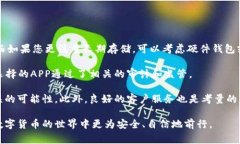 biati如何下载数字货币钱包APP：详细指南与重要注