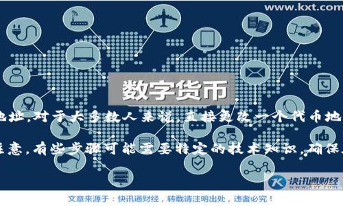 在区块链和加密货币的世界中，