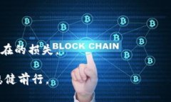 баиоти推荐的USDT买卖平台：如何选择最佳交易