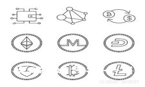 数字货币钱包查询全攻略：如何安全高效查找您的数字资产