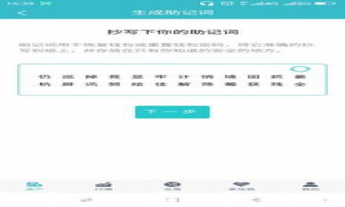 
如何防止imToken钱包被盗：全面保护数字资产的指南