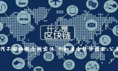 在讨论“core”是否跑路之前，我们需要对“cor