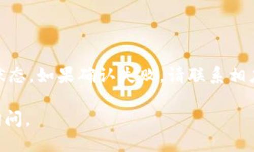 要将PIG代币转到imToken钱包，您需要遵循以下步骤：

### 第一步：准备工作

1. **下载并安装imToken钱包**：首先，确保您已经在手机上下载并安装了imToken应用程序。如果您还没有安装，可以前往应用商店下载。

2. **创建或导入钱包**：打开imToken应用，您可以选择创建一个新钱包或导入已有钱包。按照提示完成相关步骤。

3. **获取PIG代币的合约地址**：请确认PIG代币的合约地址，以便在imToken中添加代币。您可以在官方网站或相关社区获得此信息。

### 第二步：将PIG代币添加到imToken钱包

1. **打开imToken钱包**：进入您创建或导入的imToken钱包。

2. **添加代币**：进入“资产”页面，通常在底部导航栏中。点击页面右上角的“添加代币”按钮。

3. **输入合约地址**：
   - 在添加代币的界面中，您需要输入PIG的合约地址。
   - imToken将自动识别合约并显示相关信息。

4. **确认添加**：确认信息无误后，选择“确认”添加该代币。

### 第三步：将PIG代币转入imToken钱包

1. **获取钱包地址**：
   - 在imToken中，找到您的PIG代币钱包地址。通常在“资产”页面中，您可以找到各个代币的详细信息，点击相应代币即可看到地址。
   
2. **从交易所或其他钱包转账**：
   - 如果您的PIG代币在交易所（如币安、火币等），请找到PIG代币的提币功能。
   - 输入您在imToken中获取的钱包地址，确定转账数量并完成转账。

3. **确认转账**：转账完成后，您可以在imToken的相关代币页面中查看PIG代币的余额，确保转账成功。

### 第四步：注意事项

- **确认网络**：确保您在转账时选择正确的网络（如Ethereum），以避免资产丢失。
- **转账手续费**：务必留意转账过程中可能产生的手续费，确保您的余额足够覆盖这些费用。
- **保护私钥和助记词**：确保您的私钥和助记词安全，不要与他人分享，以防资产被盗。

### FAQ

#### Q1: PIG代币是什么？

PIG代币可能是某个特定项目或平台的原生代币。在这里，您可以深入了解PIG代币的用途、特性及其在区块链生态中的作用。这通常包括它在去中心化融资（DeFi）、应用生态和收益农业等方面的使用。

#### Q2: 如何确保我的PIG代币安全？

确保代币安全的几种方法包括使用强密码、启用两步验证以及定期备份助记词和私钥。此外，不要在不明确的链接或可疑网站上输入您的钱包信息，以防止被钓鱼攻击。

#### Q3: 如何查看PIG代币的历史交易记录？

您可以通过区块链浏览器（如Etherscan）来查看您的PIG代币的交易记录。只需输入您的钱包地址，您就可以查看完整的交易历史，以及每笔交易的状态、时间和金额等详细信息。

#### Q4: 如果我在转账过程中遇到问题，应该怎么办？

如果您在转账过程中遇到问题（如交易未找到或资产未到达），请首先检查交易确认状态。如果确认失败，请联系相应的交易所或钱包服务商的客户支持，他们可以帮助您解决问题。

希望以上信息可以帮助您顺利将PIG代币转入imToken钱包！如有其他问题，请随时询问。