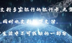 在中国，数字钱包主要有以下几种常见的名称和