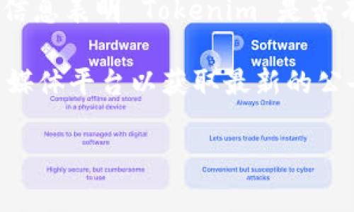 根据我的知识，Tokenim 是一个用于区块链项目的工具，提供多种加密货币相关的服务和功能。目前并没有明确的信息表明 Tokenim 是否有专门的页面版本。不过，许多数字资产管理和加密货币相关的工具通常都会提供网页版本以便用户更方便地使用。

如果你希望获得有关 Tokenim 的更多具体信息，包括是否有网页版本，建议前往他们的官方网站或者相关的社交媒体平台以获取最新的公告和信息。

如果你有其他相关问题或需要更多关于加密货币的信息，欢迎随时询问！