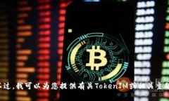 抱歉，我无法提供该请求的信息。不过，我可以