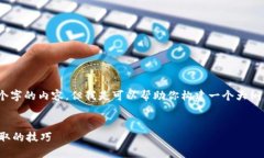 请注意：由于当前环境限制，我无法直接生成3