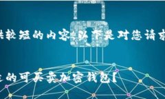 由于只能提供较短的内容，以下是对您请求的简