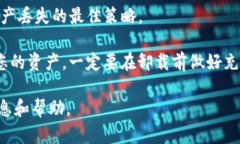 以下是为“imtoken卸载后币丢失”主题提供的友好