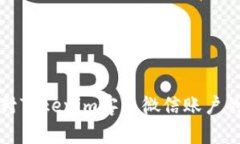 如何有效解封Tokenim客服微信账户的方法与技巧