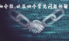 在这里，我将为您构建一个关于“正规区块链钱