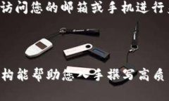 注意：由于当前的文本生成设置，我无法提供完