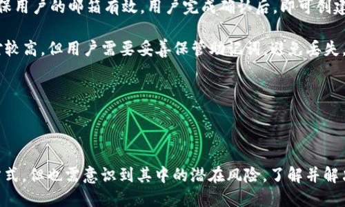   如何使用手机号码注册imToken钱包 / 
 guanjianci imToken, 手机注册, 数字钱包, 加密货币 /guanjianci 

### 引言

随着区块链技术的快速发展，越来越多的人开始关注数字货币钱包。imToken是一款非常流行的数字资产钱包，支持多种加密货币，提供了安全、便捷的存储和交易方式。在注册imToken时，很多用户可能会有疑问，是否可以使用手机号码进行注册。本文将对此进行详细介绍，并讨论与此相关的一些问题。

### 1. imToken钱包简介

imToken是由开发者团队Tokenlon推出的一款数字资产钱包，支持以太坊（Ethereum）、比特币（Bitcoin）及其衍生资产的存储和管理。imToken提供了用户友好的界面和高水平的安全保障，让用户可以方便地进行数字资产的交易与管理。

同时，imToken还提供去中心化交易所功能，用户不仅可以通过钱包方便地进行数字资产的转账和接收，还可以进行交易、添加NFT资产等多种操作。

imToken以其强大的功能和用户体验在全球范围内拥有了众多用户，它支持的多种加密资产以及良好的安全性，使得它成为了许多加密货币投资者的首选。

### 2. 注册imToken的钱包方式

在注册imToken钱包时，用户可以选择不同的方式进行注册。常见的注册方式包括邮箱注册和手机号码注册。使用手机号码注册imToken，非常方便，用户只需要提供一个有效的手机号码。

通过手机号码注册后，用户将收到一条短信验证码用于验证，确保注册过程的安全性。这种方式在操作上相对简单，方便用户在手机上进行管理。

### 3. 使用手机号码注册的优缺点

优点
使用手机号码注册imToken钱包有很多优点。首先，手机注册机制可以快速、便捷地完成账户的创建，用户只需提供一个手机号码，并通过手机收到验证码即可。

其次，手机号码能够提供一个相对安全的身份验证方式。用户在登录或进行重要操作时，通常需要输入手机验证码，这样可以大大减少账户被黑客攻击的风险。

缺点
然而，使用手机号码注册的方式也存在一些缺点。例如，手机号码可能会被临时使用或不再使用，这会在未来造成无法恢复账户的风险。如果用户更换了手机号码，却没有及时更新他们的imToken账户信息，那么在需要账户恢复时可能面临麻烦。

### 4. 注册imToken时的常见问题

#### 4.1 imToken支持哪些国家或地区的手机号码注册？

imToken钱包的用户遍布全球，但在某些国家和地区的用户可能会遇到手机号码注册的问题。imToken支持大多数国家和地区的手机号码，但具体支持情况建议访问imToken官方网站或者联系客服进行确认，以确保您的手机号码可以顺利注册。

此外，一些国家或地区可能会对区块链相关服务采取限制措施，这也可能会影响到用户注册imToken钱包的能力。用户在选择注册时，最好了解自己国家的相关法律法规，以免造成不必要的麻烦。

#### 4.2 如果我忘记了绑定的手机号码，该怎么办？

如果用户忘记了绑定在imToken上的手机号码，将会对账户访问造成影响。这种情况下，用户首先应该尝试通过其他方式进行身份验证，如电子邮件或助记词。如果这些方式都无法解决问题，用户可能需要直接联系imToken的客服进行进一步的帮助。

在这种情况下，用户需要尽量提供与账户相关的信息，以便客服人员能够验证用户身份。这种验证可能包括用户的注册邮箱、填写的个人信息、交易记录等，以帮助找回账户。

#### 4.3 如何提高使用手机号码注册imToken的安全性？

在使用手机号码注册imToken的过程中，提高安全性是非常重要的。首先，用户应该选择一个强密码，并确保手机上的信息安全。避免将个人信息泄露给他人，也是保护账户的重要措施。

除此之外，用户还应该开启两步验证功能，确保每次登录或进行重要操作时，需要输入验证码。这能大大增加账户被盗的难度。

最后，用户在手机上使用imToken时，确保下载官方的手机应用，避免通过来历不明的链接或网站下载应用。同时，常规定期更新应用程序以获取最新的安全功能和更新。

#### 4.4 imToken钱包的其他注册方式有哪些？

除了手机号码注册，imToken还提供多种注册方式供用户选择。最常用的是电子邮件注册用户可以提供一个有效的电子邮箱，系统会发送确认邮件，以确保用户的邮箱有效。用户完成确认后，即可创建账户。

此外，imToken还支持助记词注册。用户在创建钱包时会生成一组12个或24个单词的助记词，用户可以通过这些助记词恢复钱包。这种方式的安全性相对较高，但用户需要妥善保管助记词，避免丢失。

总之，用户可以根据自己的需求选择适合的注册方式。无论选择哪种方式，保持个人信息的安全至关重要。

### 结论

在现代数字资产管理中，imToken钱包以其便捷、安全以及多功能性受到了越来越多用户的青睐。使用手机号码注册imToken钱包是一种快速而安全的方式，但也需意识到其中的潜在风险。了解并解决与手机号码注册相关的问题，可以更好地保护您的数字资产。无论选择哪种注册方式，用户都应该始终维护个人信息的安全，确保数字钱包的安全使用。