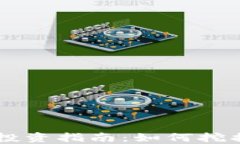 虚拟币小币种投资指南：如何挖掘潜在价值之星