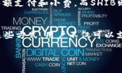 在讨论Shiba Inu (SHIB) 代币时，可以提到Tokenomics（