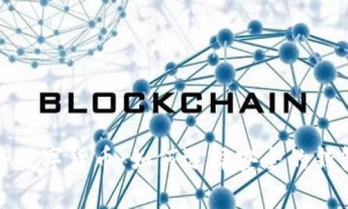 全面解析加密钱包与数字货币：如何选择安全的钱包以及最佳投资策略